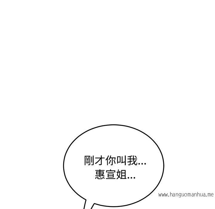 韩国漫画与初恋的危险重逢韩漫_与初恋的危险重逢-第32话在线免费阅读-韩国漫画-第189张图片