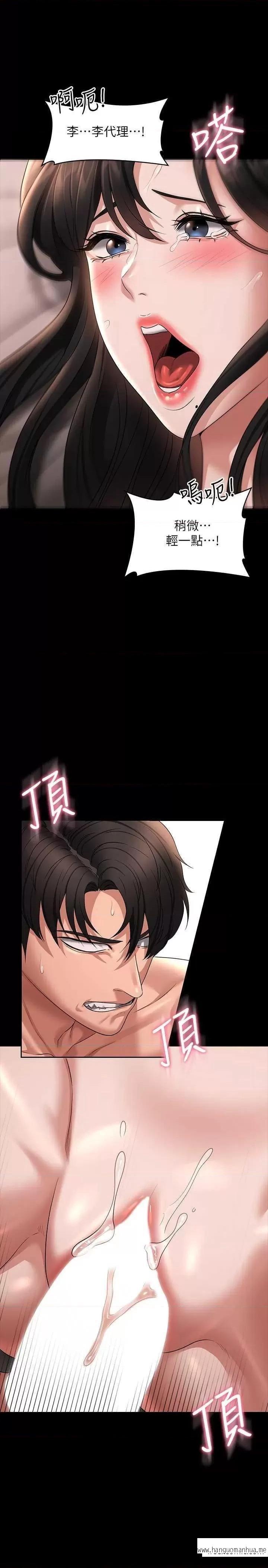 韩国漫画超级公务员韩漫_超级公务员-第100话-压制住贤宇的极品名器在线免费阅读-韩国漫画-第29张图片