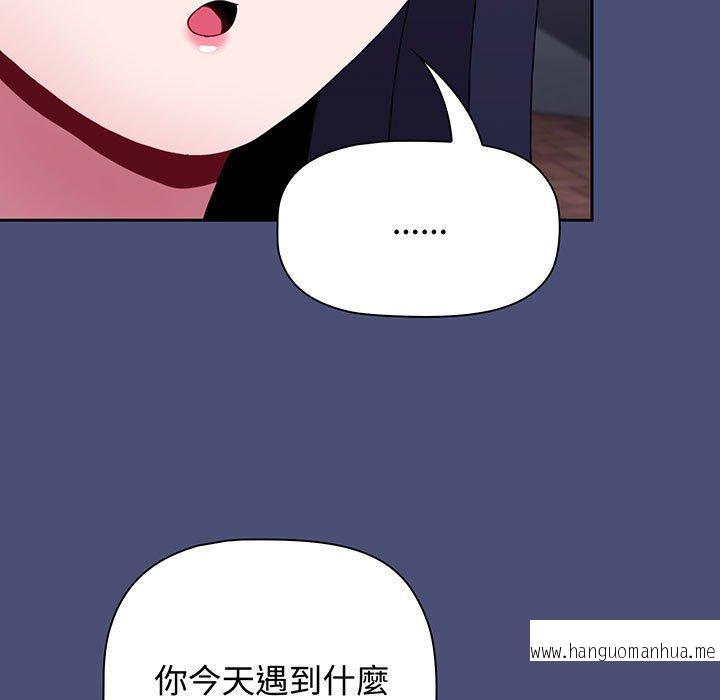 韩国漫画小孩子才做选择韩漫_小孩子才做选择-第74话在线免费阅读-韩国漫画-第65张图片