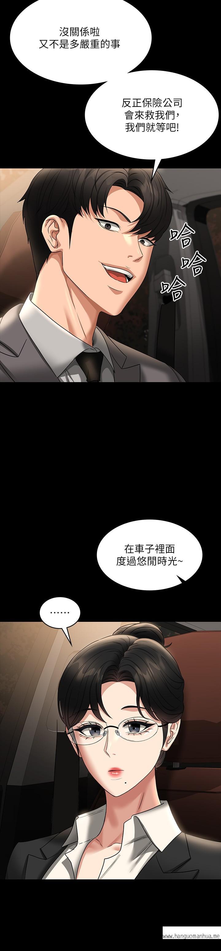 韩国漫画超级公务员韩漫_超级公务员-第89话-在后座依偎著取暖在线免费阅读-韩国漫画-第11张图片