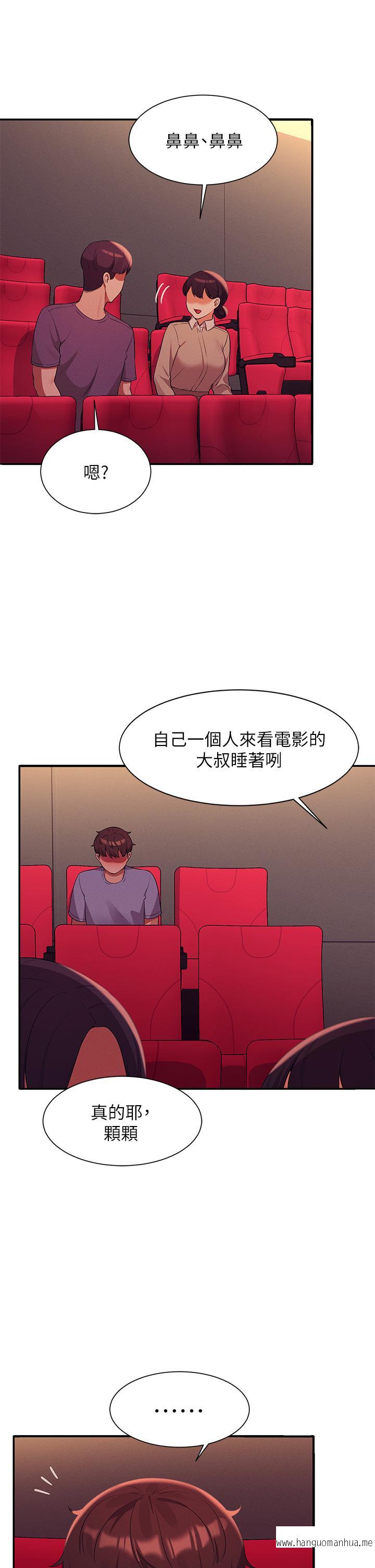 韩国漫画谁说理组没正妹？韩漫_谁说理组没正妹？-第70话-被爆射到高潮在线免费阅读-韩国漫画-第22张图片