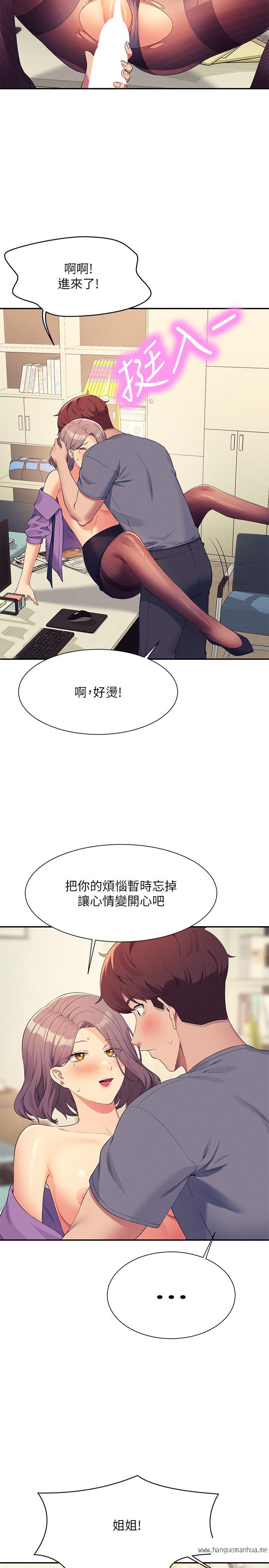 韩国漫画谁说理组没正妹？韩漫_谁说理组没正妹？-第101话-用舌头无法满足教授在线免费阅读-韩国漫画-第29张图片