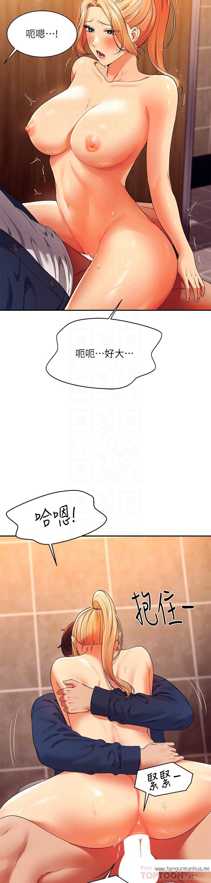 韩国漫画谁说理组没正妹？韩漫_谁说理组没正妹？-第36话-满满射进来满足我…在线免费阅读-韩国漫画-第12张图片