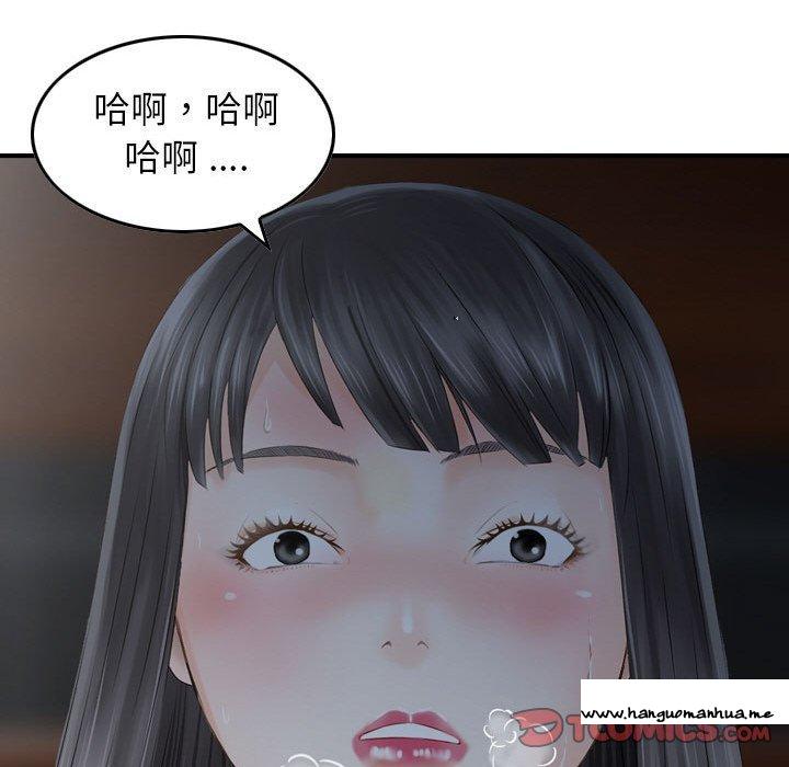 韩国漫画找回自我韩漫_找回自我-第22话在线免费阅读-韩国漫画-第78张图片