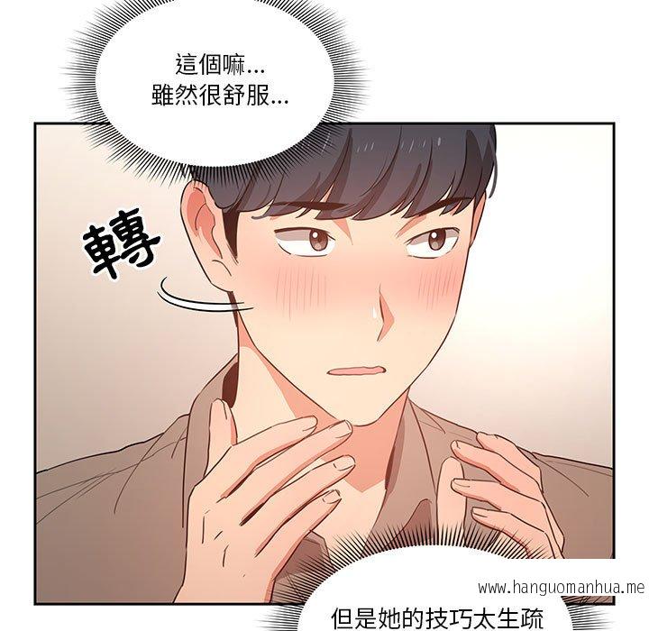 韩国漫画疫情期间的家教生活韩漫_疫情期间的家教生活-第6章在线免费阅读-韩国漫画-第59张图片