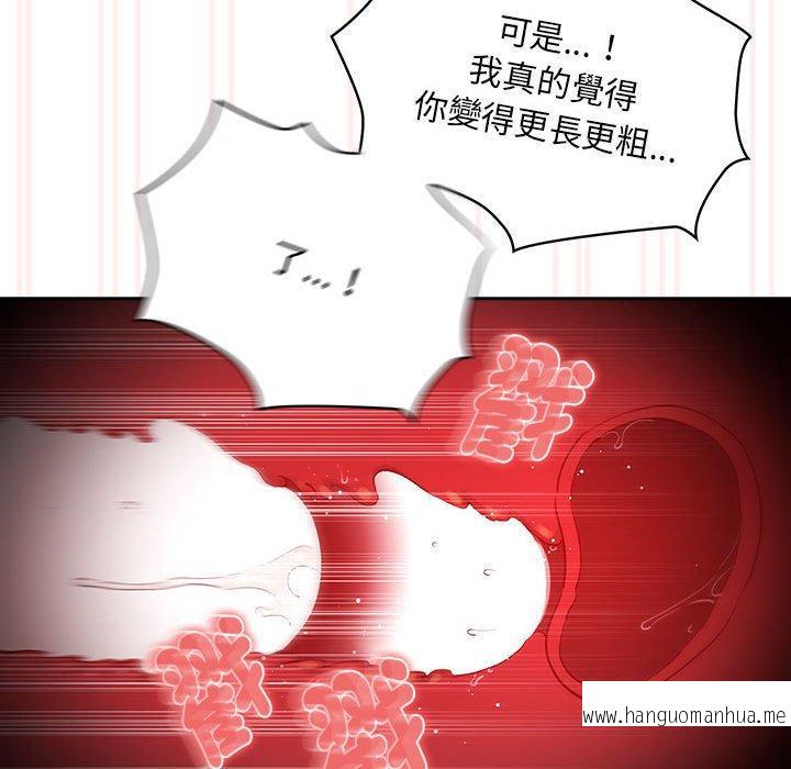 韩国漫画疫情期间的家教生活韩漫_疫情期间的家教生活-第95话在线免费阅读-韩国漫画-第47张图片