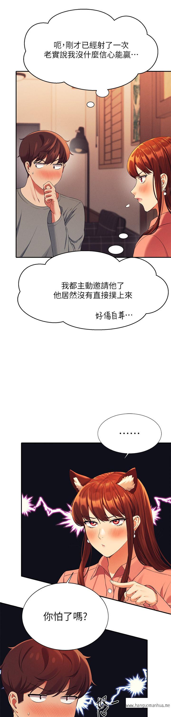 韩国漫画谁说理组没正妹？韩漫_谁说理组没正妹？-第42话-看谁先高潮的火热赌注在线免费阅读-韩国漫画-第17张图片