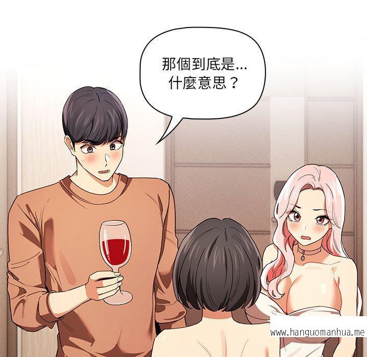 韩国漫画疫情期间的家教生活韩漫_疫情期间的家教生活-第93话在线免费阅读-韩国漫画-第5张图片