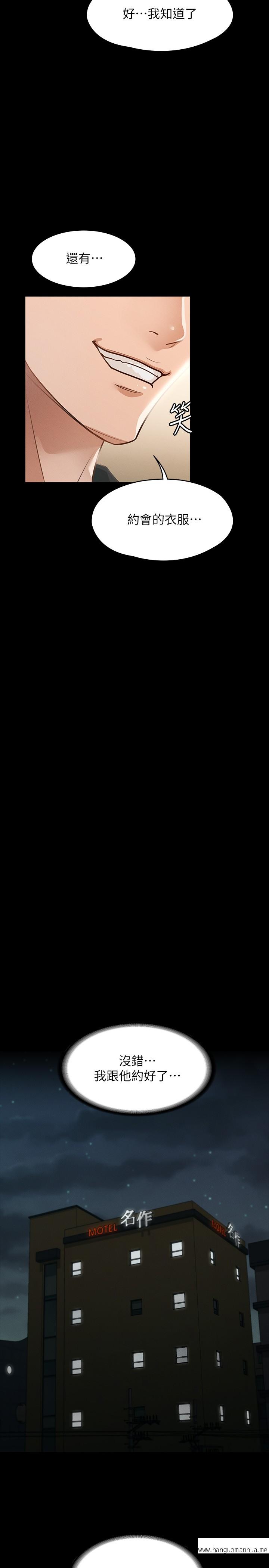 韩国漫画超级公务员韩漫_超级公务员-第19章-雇佣契约的力量在线免费阅读-韩国漫画-第28张图片