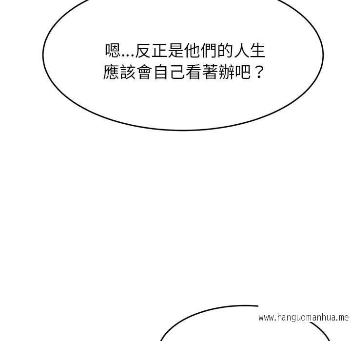 韩国漫画老师的课外教学韩漫_老师的课外教学-第17话在线免费阅读-韩国漫画-第45张图片