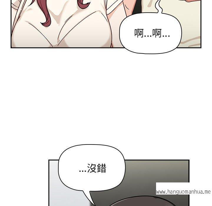 韩国漫画欢迎加入粉丝团！韩漫_欢迎加入粉丝团！-第33话在线免费阅读-韩国漫画-第43张图片