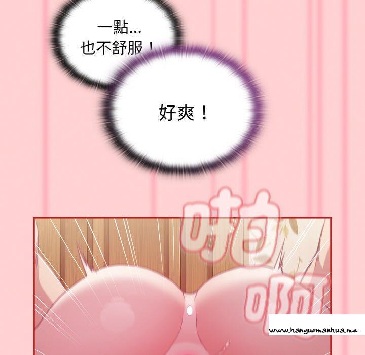 韩国漫画陌生的未婚妻韩漫_陌生的未婚妻-第56话在线免费阅读-韩国漫画-第73张图片