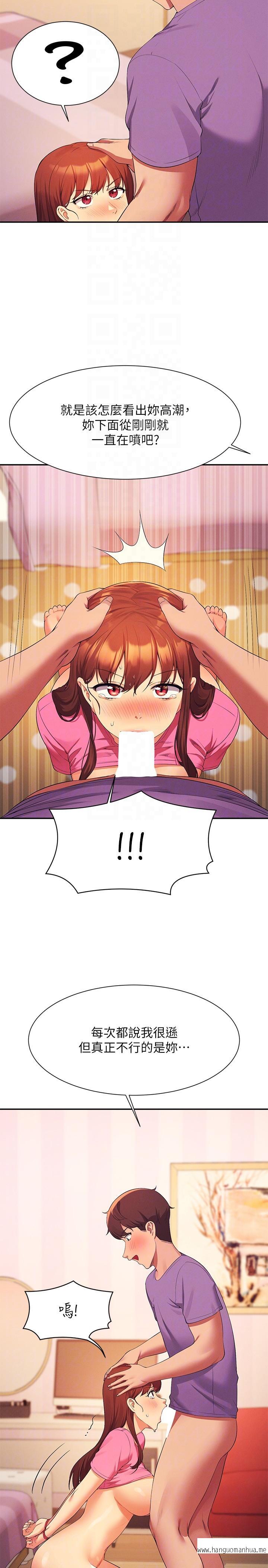 韩国漫画谁说理组没正妹？韩漫_谁说理组没正妹？-第98话-尽情抽插我…在线免费阅读-韩国漫画-第6张图片