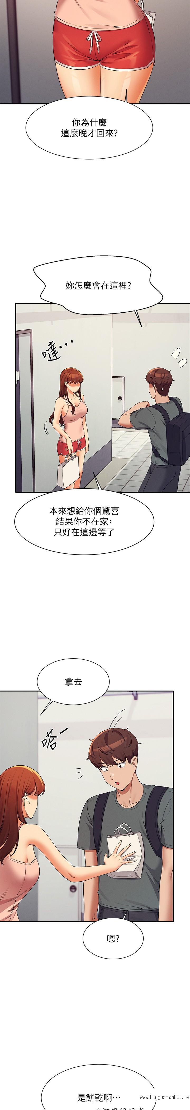 韩国漫画谁说理组没正妹？韩漫_谁说理组没正妹？-第78话-理组学生们的暑假在线免费阅读-韩国漫画-第32张图片