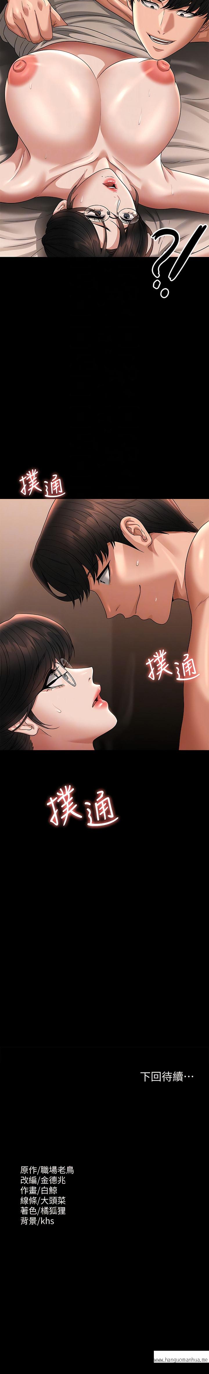 韩国漫画超级公务员韩漫_超级公务员-第93话-处女的小穴就是这么紧在线免费阅读-韩国漫画-第12张图片