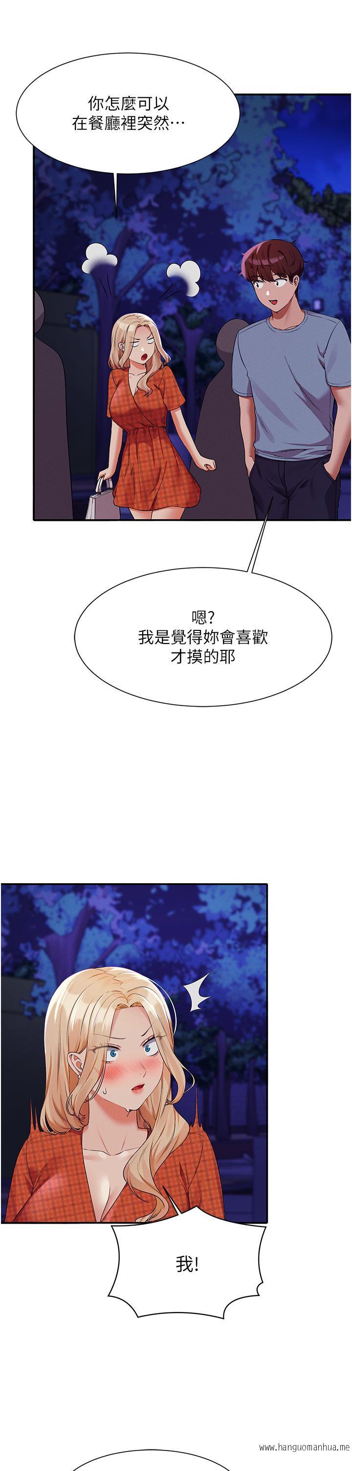 韩国漫画谁说理组没正妹？韩漫_谁说理组没正妹？-第68话-别一直吊我胃口在线免费阅读-韩国漫画-第25张图片