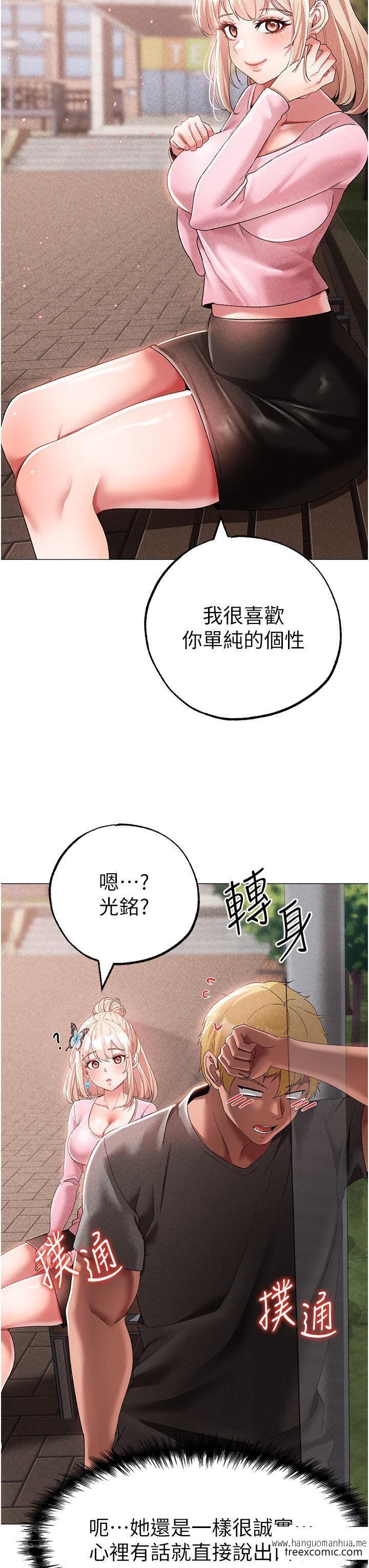 韩国漫画↖㊣煞气a猛男㊣↘韩漫_↖㊣煞气a猛男㊣↘-第34话-调教不听话的小太妹在线免费阅读-韩国漫画-第8张图片