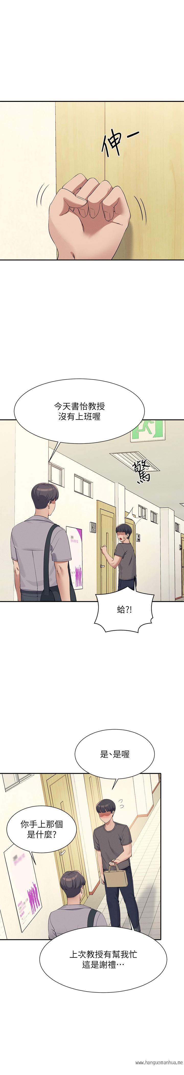 韩国漫画谁说理组没正妹？韩漫_谁说理组没正妹？-第102话-猛烈喷向教授的精液在线免费阅读-韩国漫画-第4张图片