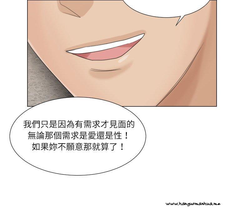 韩国漫画爱上属于别人的妳韩漫_爱上属于别人的妳-第9话在线免费阅读-韩国漫画-第86张图片