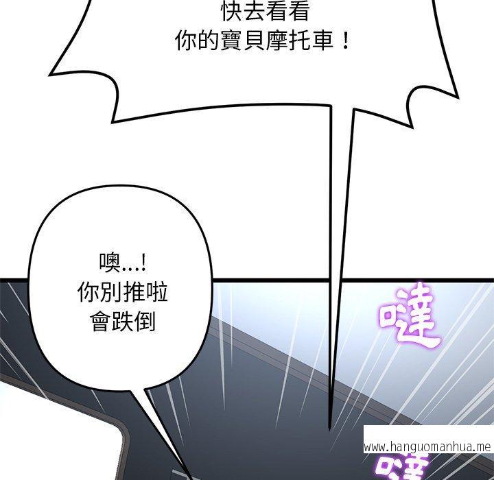 韩国漫画与初恋的危险重逢韩漫_与初恋的危险重逢-第14话在线免费阅读-韩国漫画-第34张图片