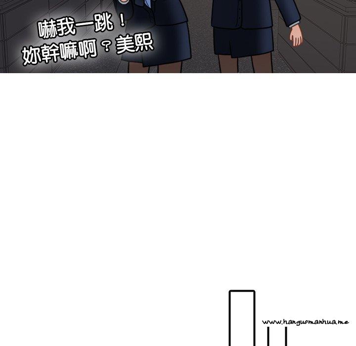 韩国漫画寄生教授家韩漫_寄生教授家-第24话在线免费阅读-韩国漫画-第81张图片