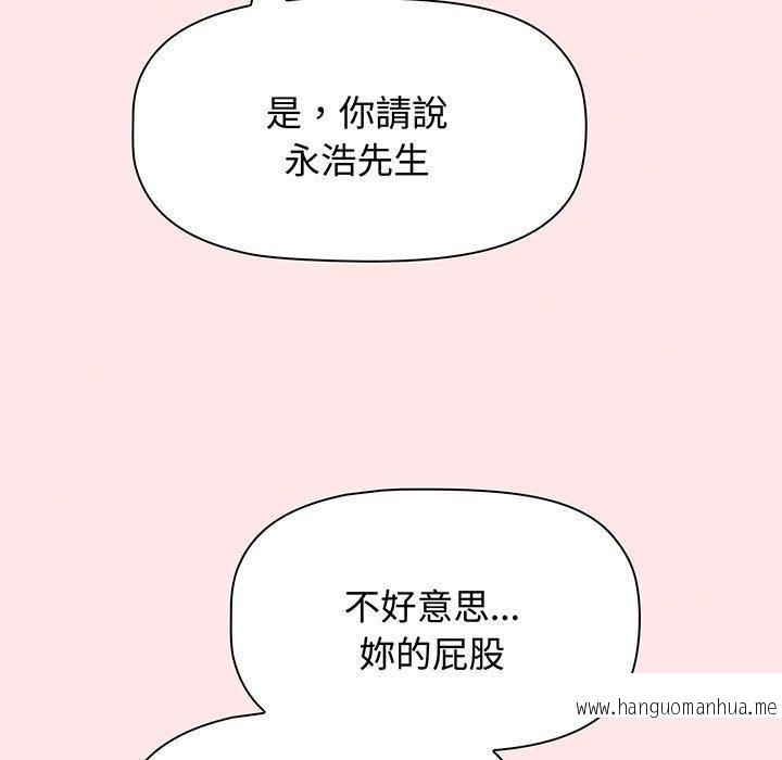 韩国漫画小孩子才做选择韩漫_小孩子才做选择-第74话在线免费阅读-韩国漫画-第97张图片