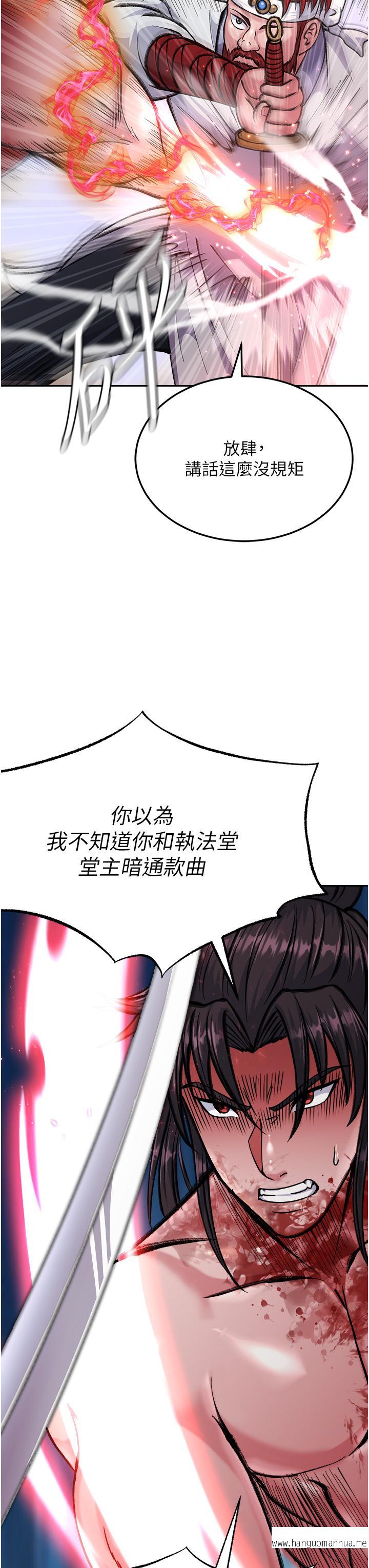 韩国漫画色雕英雄传：一捅天下韩漫_色雕英雄传：一捅天下-第6话-武林盟主的洨秘密在线免费阅读-韩国漫画-第52张图片