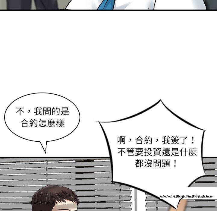 韩国漫画找回自我韩漫_找回自我-第25话在线免费阅读-韩国漫画-第73张图片