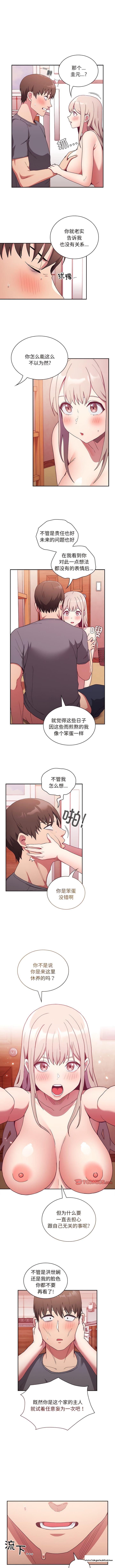 韩国漫画陌生的未婚妻韩漫_陌生的未婚妻-第49话在线免费阅读-韩国漫画-第1张图片