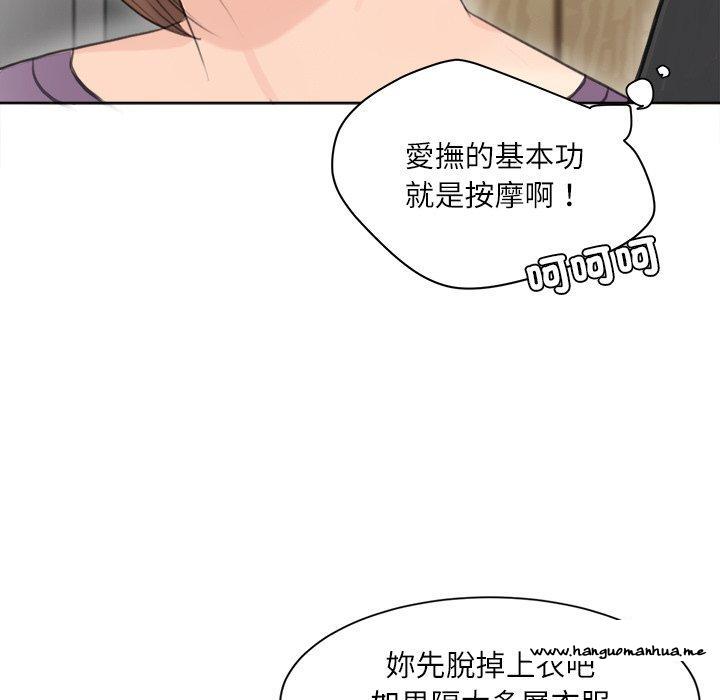 韩国漫画爱上属于别人的妳韩漫_爱上属于别人的妳-第13话在线免费阅读-韩国漫画-第21张图片