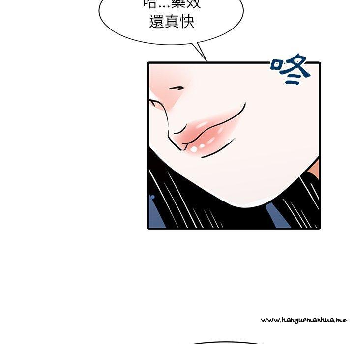 韩国漫画两个老婆韩漫_两个老婆-第24话在线免费阅读-韩国漫画-第27张图片