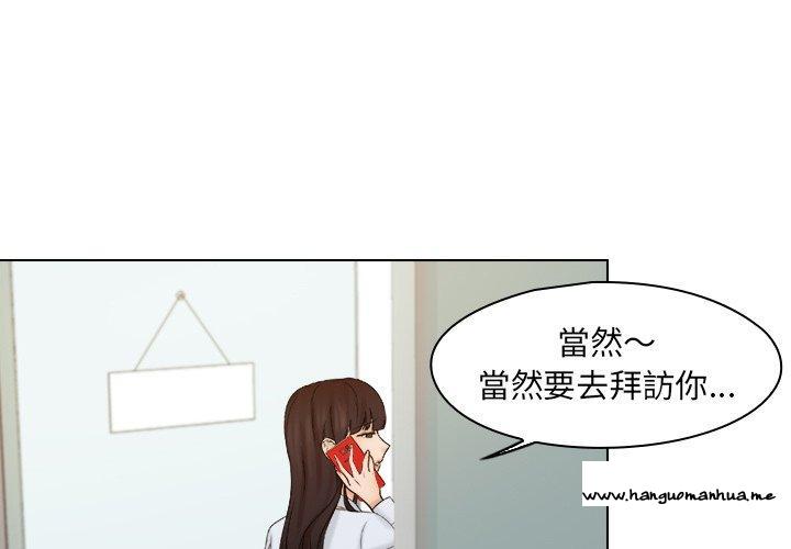 韩国漫画咖啡厅打工的日子韩漫_咖啡厅打工的日子-第16话在线免费阅读-韩国漫画-第1张图片