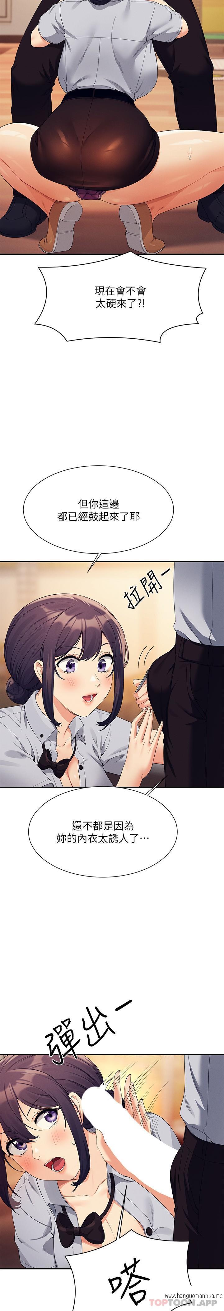 韩国漫画谁说理组没正妹？韩漫_谁说理组没正妹？-第86话-想从后面来吗？在线免费阅读-韩国漫画-第5张图片