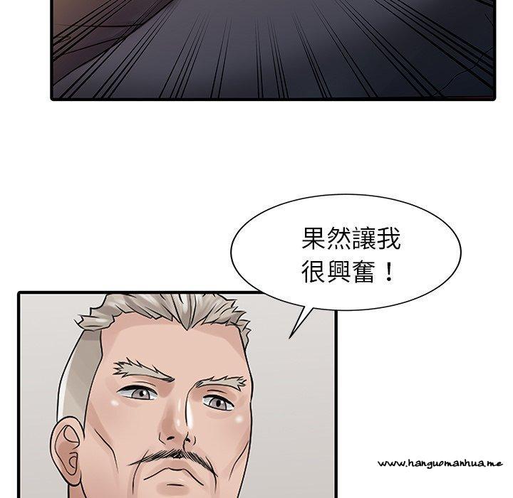 韩国漫画两个老婆韩漫_两个老婆-第26话在线免费阅读-韩国漫画-第5张图片