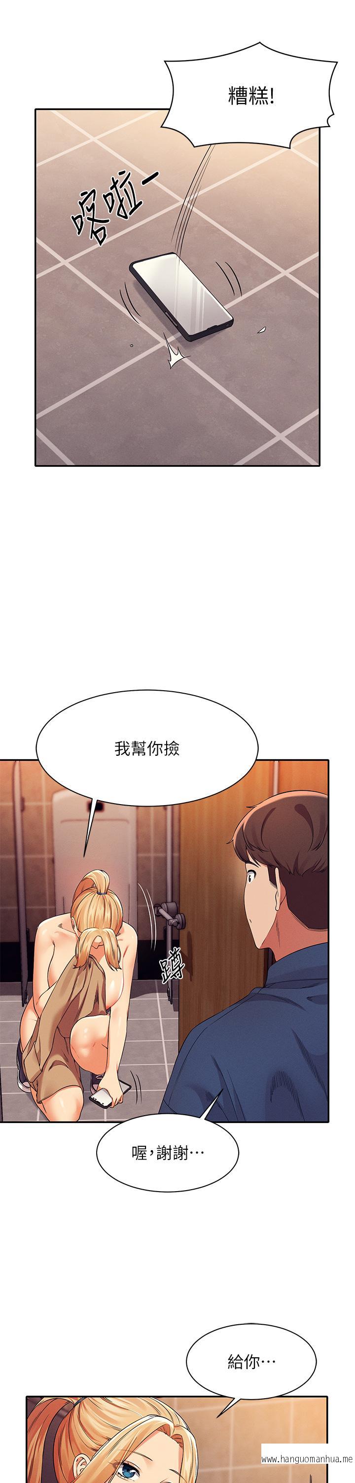 韩国漫画谁说理组没正妹？韩漫_谁说理组没正妹？-第36话-满满射进来满足我…在线免费阅读-韩国漫画-第30张图片