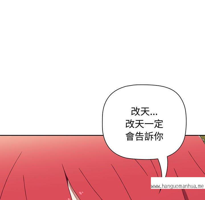 韩国漫画小孩子才做选择韩漫_小孩子才做选择-第76话在线免费阅读-韩国漫画-第57张图片