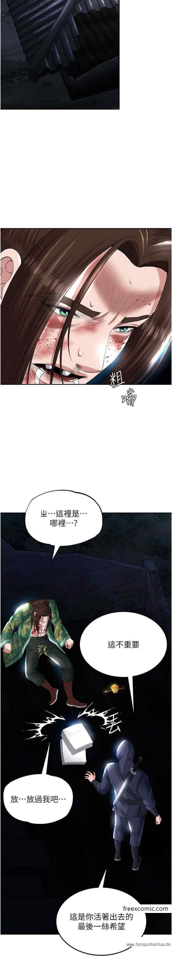 韩国漫画色雕英雄传：一捅天下韩漫_色雕英雄传：一捅天下-第19话-相公…我对不起你在线免费阅读-韩国漫画-第35张图片