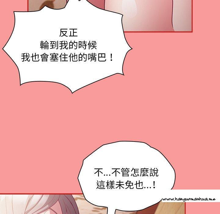 韩国漫画陌生的未婚妻韩漫_陌生的未婚妻-第54话在线免费阅读-韩国漫画-第80张图片