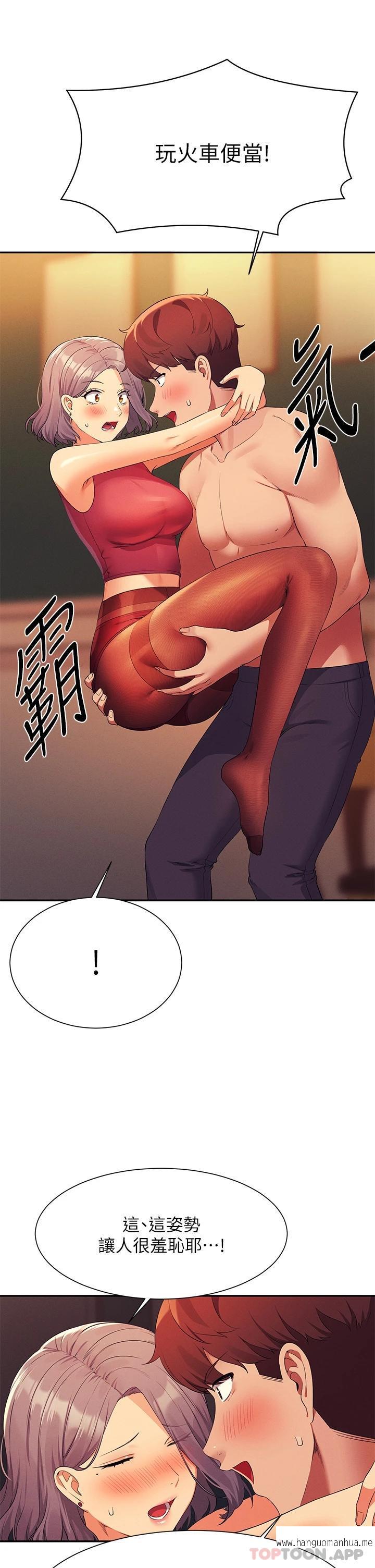 韩国漫画谁说理组没正妹？韩漫_谁说理组没正妹？-第75话-激战到香汗淋漓在线免费阅读-韩国漫画-第40张图片