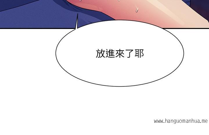 韩国漫画谁说理组没正妹？韩漫_谁说理组没正妹？-第99话-学长，我喜欢你在线免费阅读-韩国漫画-第4张图片