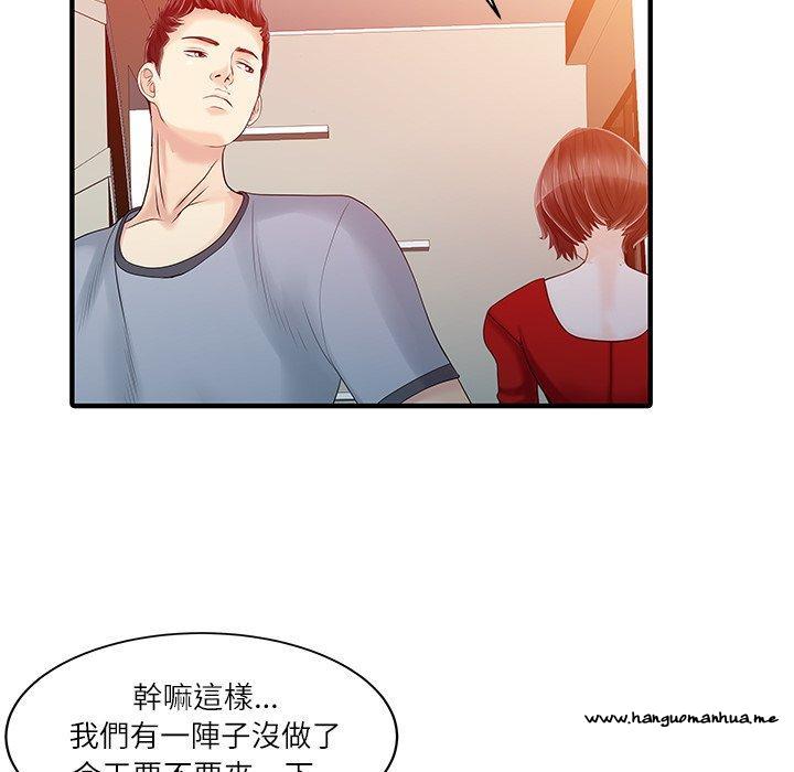 韩国漫画两个老婆韩漫_两个老婆-第24话在线免费阅读-韩国漫画-第52张图片