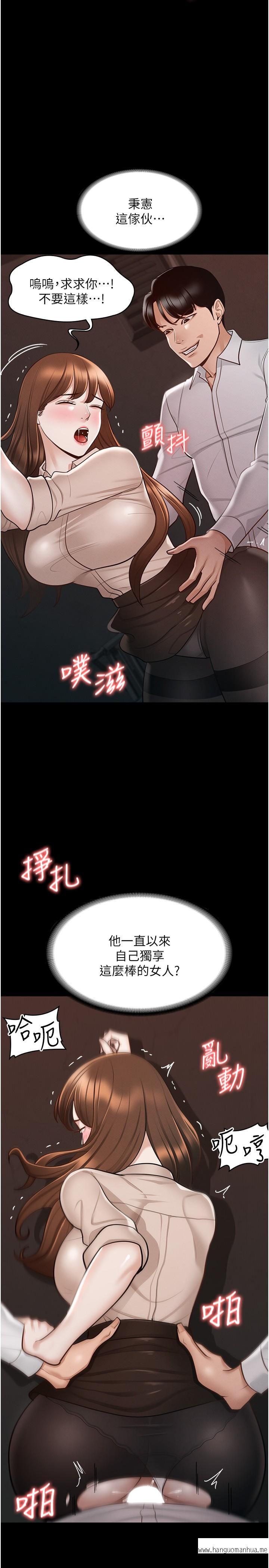 韩国漫画超级公务员韩漫_超级公务员-第13话-一尝人妻的美妙滋味在线免费阅读-韩国漫画-第22张图片