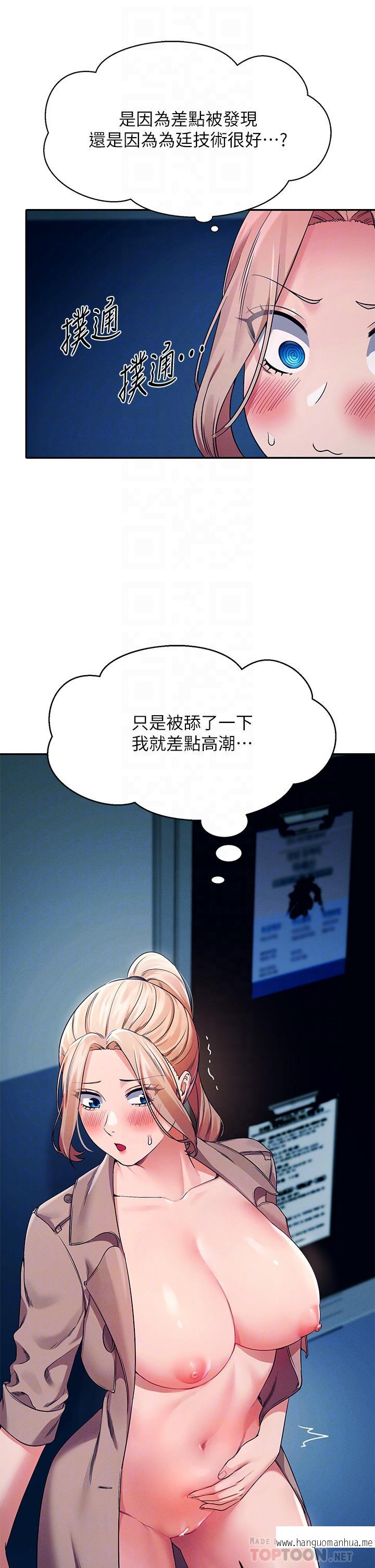 韩国漫画谁说理组没正妹？韩漫_谁说理组没正妹？-第34话-色情到停不下来在线免费阅读-韩国漫画-第14张图片