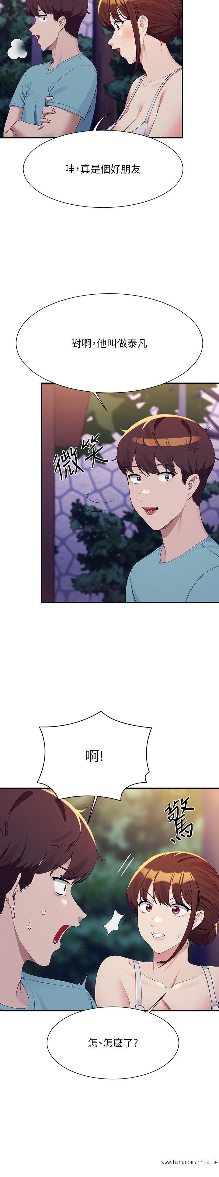 韩国漫画谁说理组没正妹？韩漫_谁说理组没正妹？-第98话-尽情抽插我…在线免费阅读-韩国漫画-第19张图片