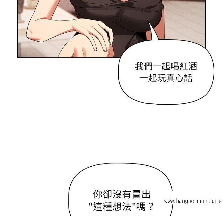 韩国漫画疫情期间的家教生活韩漫_疫情期间的家教生活-第93话在线免费阅读-韩国漫画-第112张图片