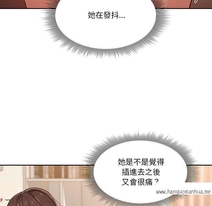 韩国漫画疫情期间的家教生活韩漫_疫情期间的家教生活-第8章在线免费阅读-韩国漫画-第19张图片