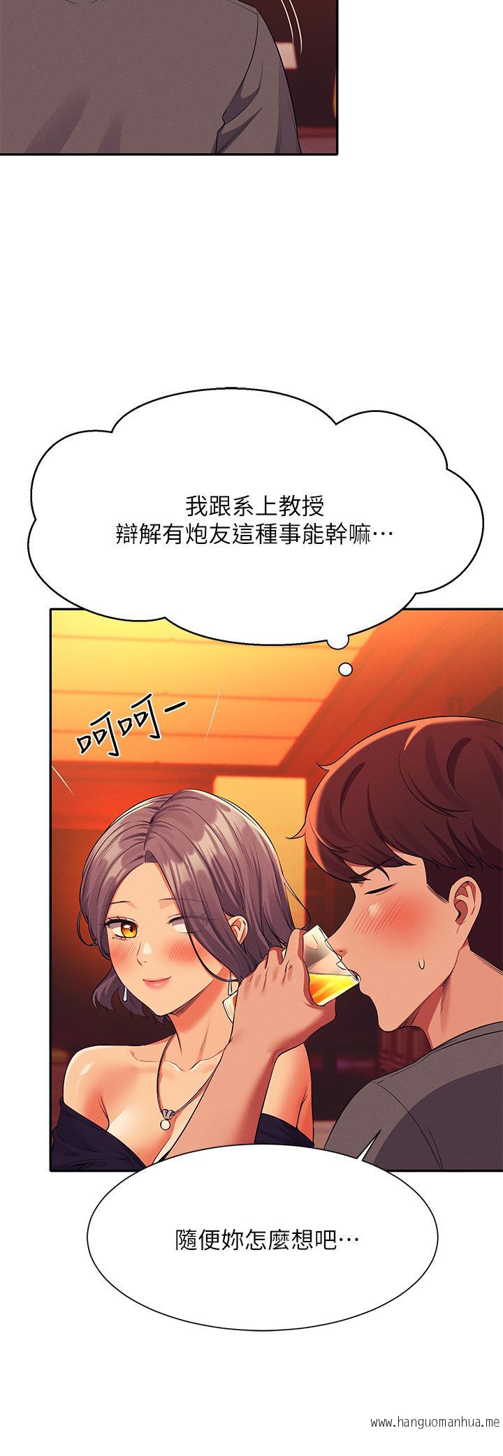 韩国漫画谁说理组没正妹？韩漫_谁说理组没正妹？-第55话-教授，我送你回房间在线免费阅读-韩国漫画-第20张图片