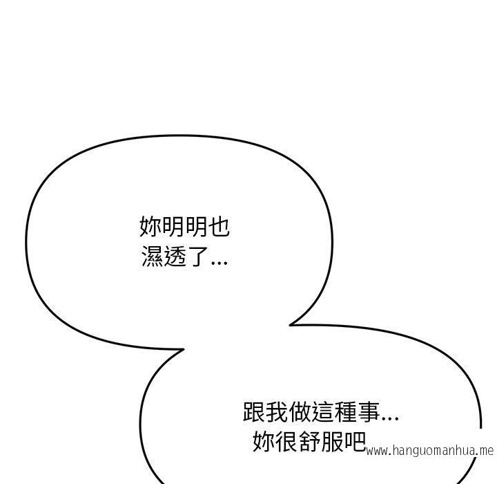 韩国漫画与初恋的危险重逢韩漫_与初恋的危险重逢-第9话在线免费阅读-韩国漫画-第117张图片