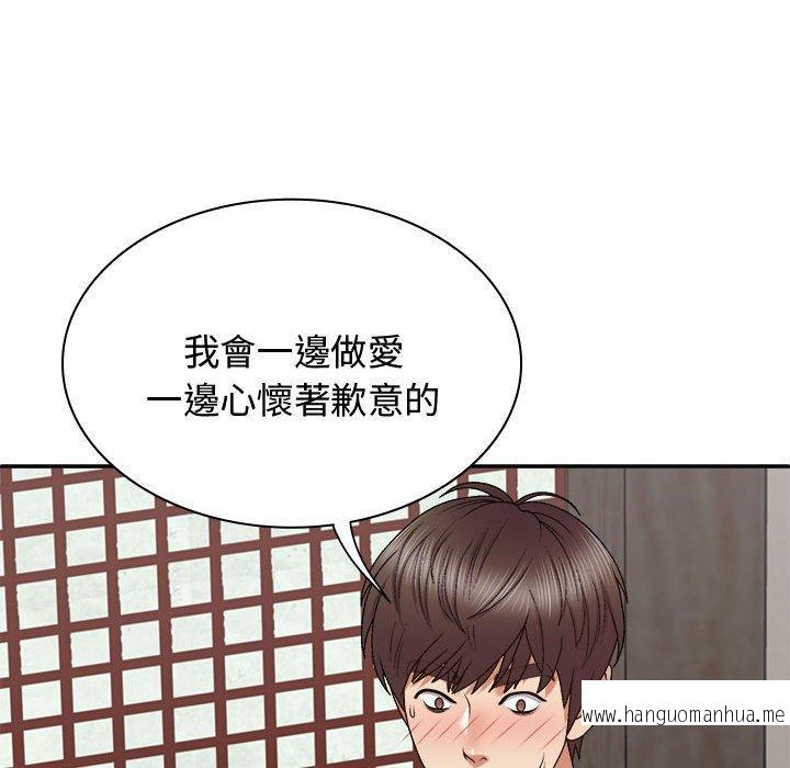 韩国漫画我体内的那个祂韩漫_我体内的那个祂-第48话在线免费阅读-韩国漫画-第31张图片