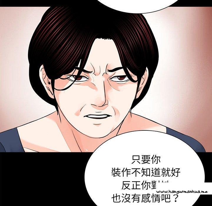 韩国漫画传宗接代好困难韩漫_传宗接代好困难-第9话在线免费阅读-韩国漫画-第99张图片